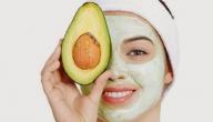 فوائد الافوكادو للبشرة