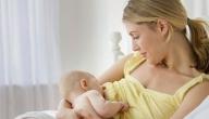 فطريات الثدي اثناء الرضاعة