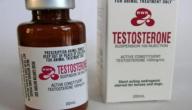 ما هو هرمون التستوستيرون عند الرجال