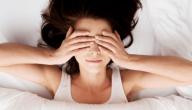 لماذا أواجه صعوبة في الخروج من السرير