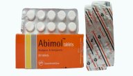أبيمول Abimol
