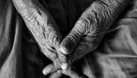 أمراض الشيخوخة وكبار السن