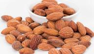 ما هي فوائد اللوز