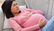 هل مغص الشهر الثامن دليل على قرب موعد الولادة؟