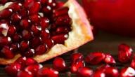 ما هي فوائد الرمان للتخسيس ما هي فوائد الرمان للتخسيس