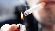 طرق الإقلاع عن التدخين