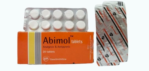 أبيمول Abimol