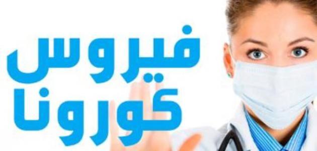 Image result for اعراض الكورونا