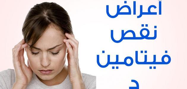 أعراض نقص فيتامين b12 عند النساء